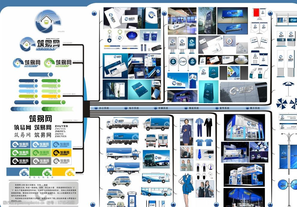 會務服務企業VI樹設計圖片 打造專業形象，提升品牌影響力